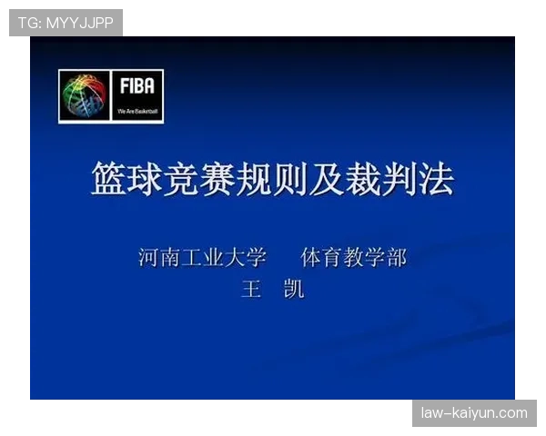 球员如何与裁判沟通才不犯规?规则详解 球员如何与裁判沟通才不犯规?规则详解